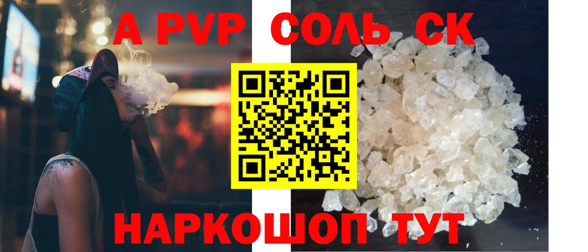Иваново  А ПВП мука  Вход с VPN  A PVP Crystall 