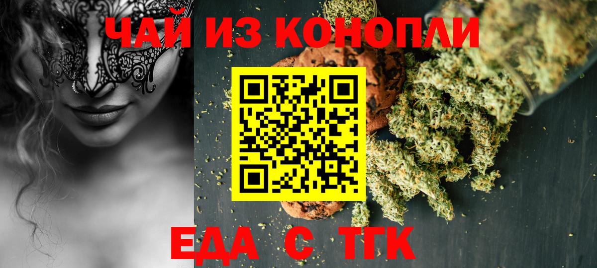 Cannafood конопля  Вход с VPN  Иваново 