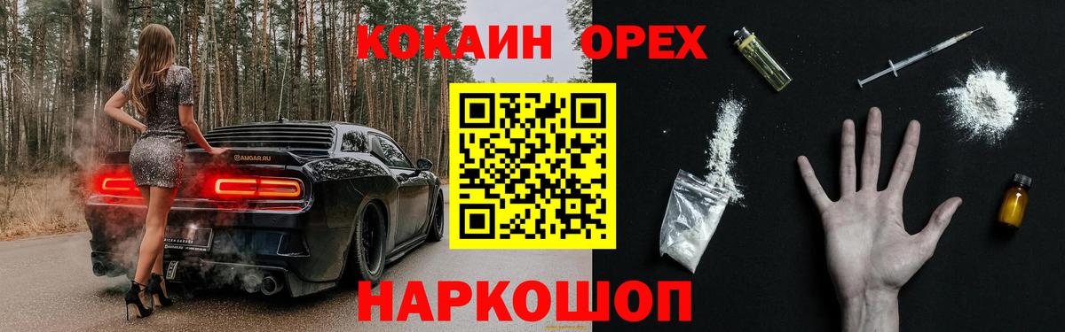 Кокаин Fish Scale Иваново