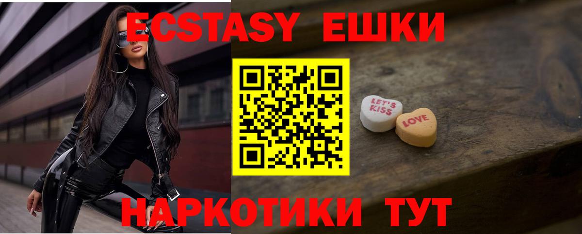 Ecstasy  darknet телеграм  Ecstasy таблы  Вход с VPN  Иваново  Ecstasy 280мг 