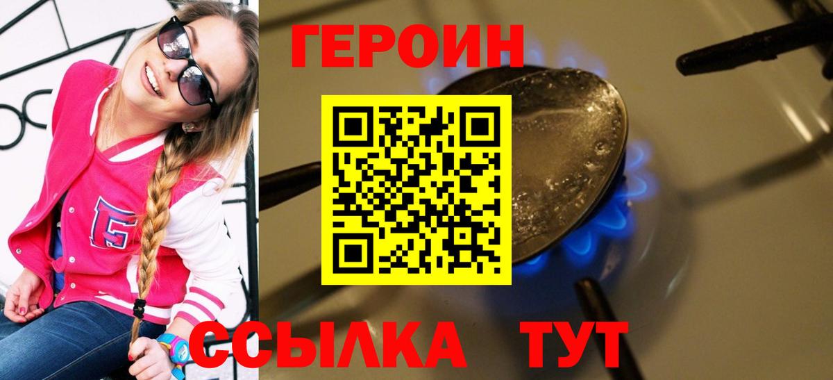 Иваново  Героин Афган  Вход с VPN 