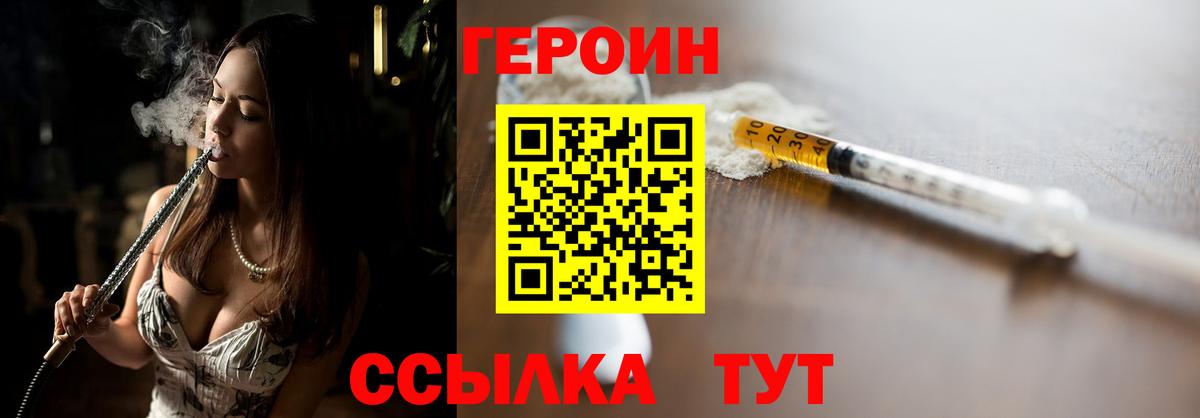 Героин афганец Иваново