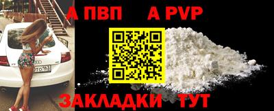 a pvp Краснодар