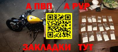 a pvp Краснодар