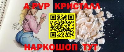 a pvp Краснодар