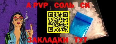 винт Краснокаменск