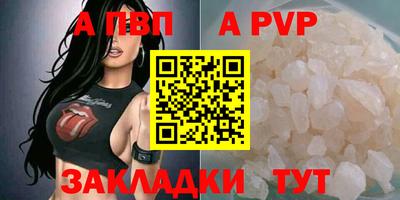 a pvp Краснодар
