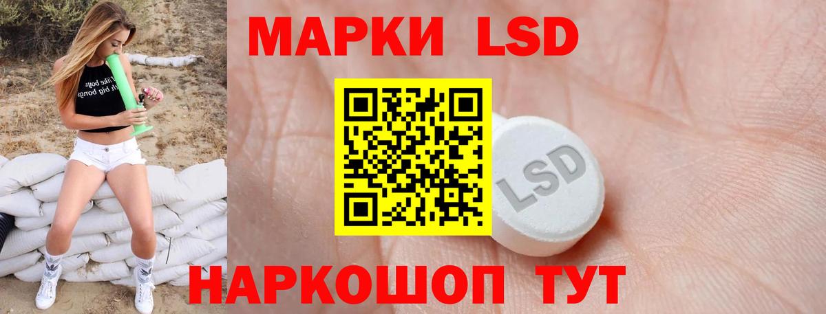Иваново  ЛСД экстази кислота  ЛСД экстази ecstasy  Вход с VPN 