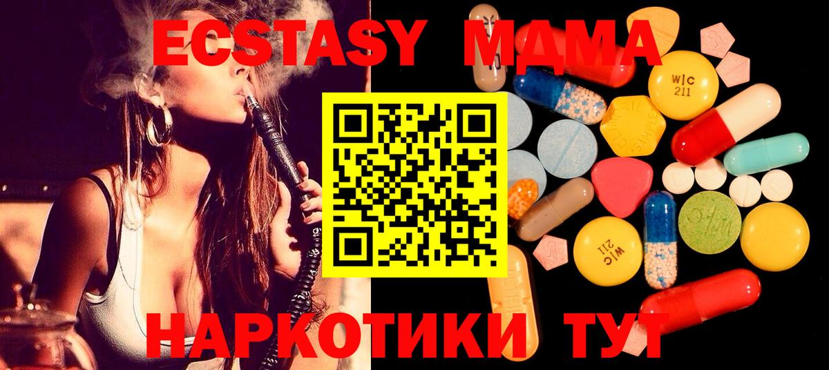 Иваново  МДМА  Вход с VPN  MDMA молли 