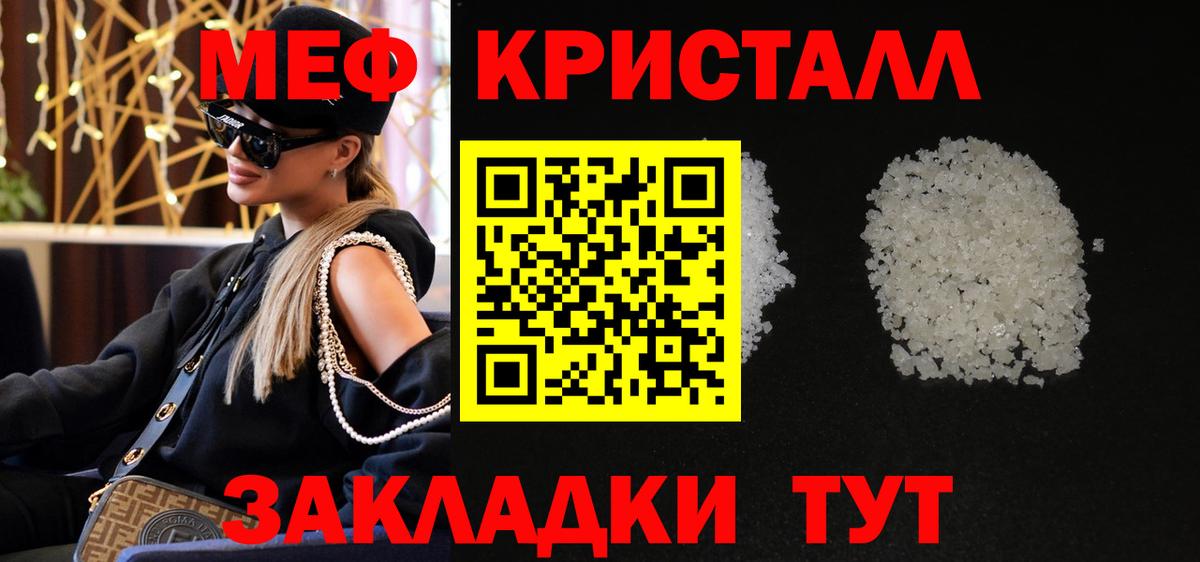Иваново  МЕФ мяу мяу  Меф  кракен как зайти  Вход с VPN  наркошоп 