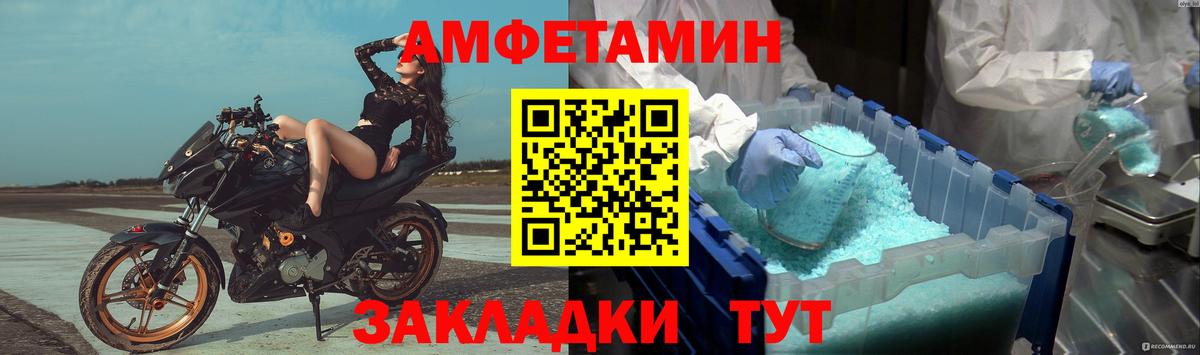 Первитин Methamphetamine  Вход с VPN  Иваново  Первитин Methamphetamine 