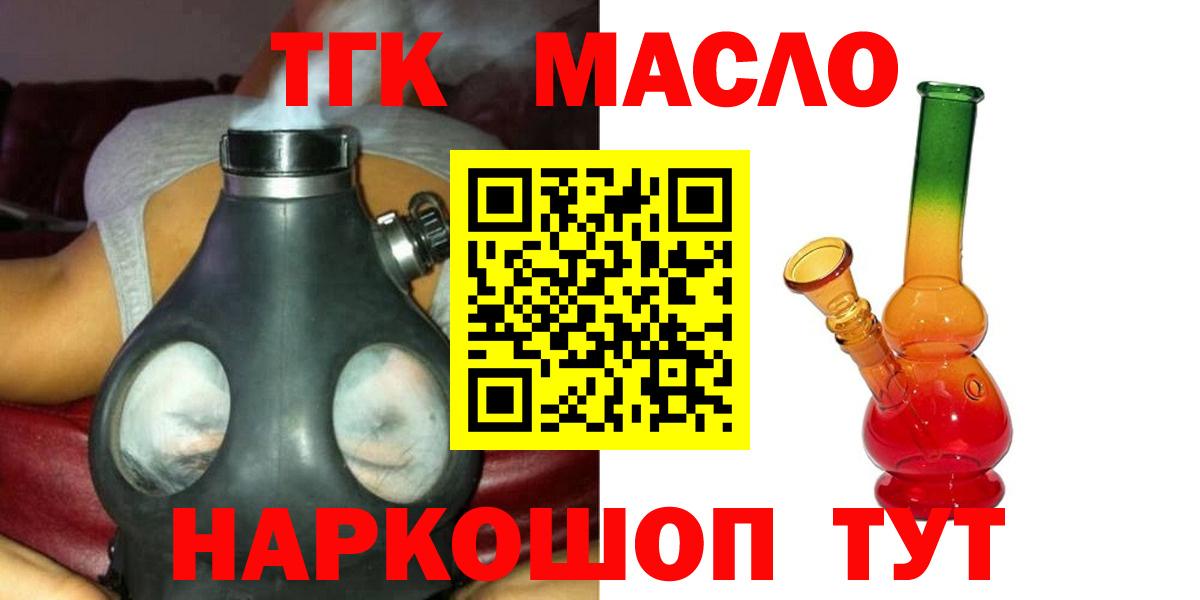 ТГК вейп с тгк Иваново