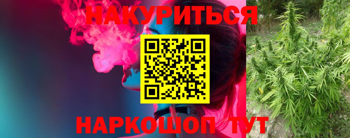 Бошки Шишки Bruce Banner Иваново